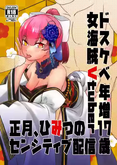 Dosukebe Toshima 17-sai Onna Kaizoku Vtuber Shougatsu, Himitsu no Sensitive Haishin hentai