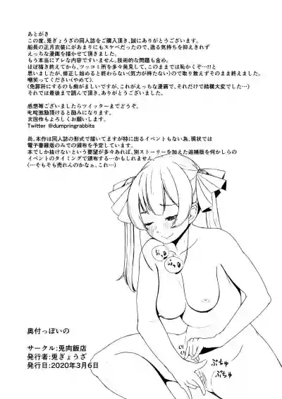 Dosukebe Toshima 17-sai Onna Kaizoku Vtuber Shougatsu, Himitsu no Sensitive Haishin hentai