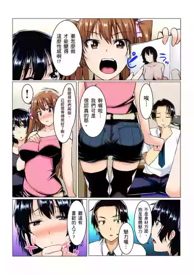 Imouto ni Seikyouiku ~ Oshiete Oniichan! | 妹妹好想要性教育～被哥哥搞到不要不要！ Ch.1-2 hentai