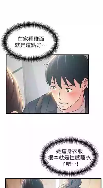 弱點 1-93 官方中文（連載中） hentai