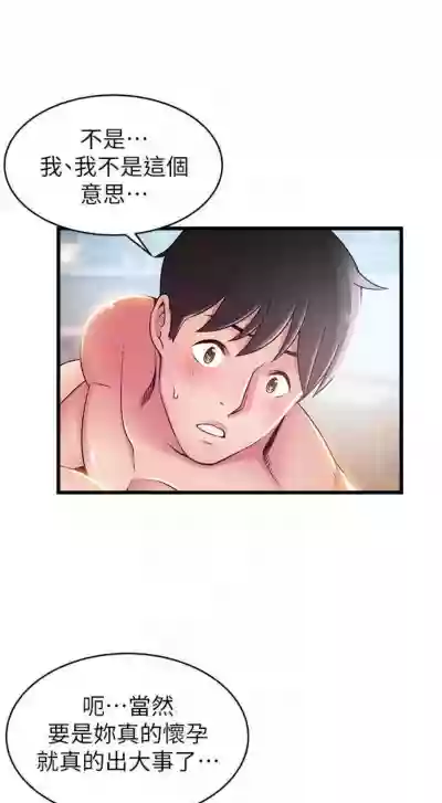 弱點 1-93 官方中文（連載中） hentai