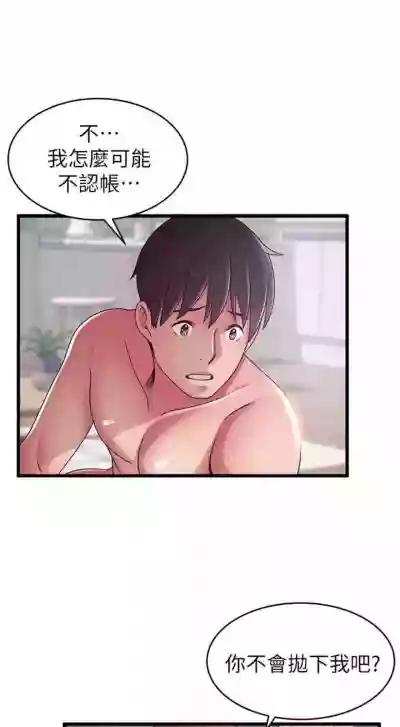 弱點 1-93 官方中文（連載中） hentai