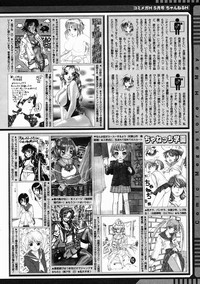 Comic Megastore H 2005-05 hentai