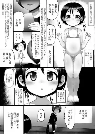 Digital Puni Pedo! Vol. 18 hentai