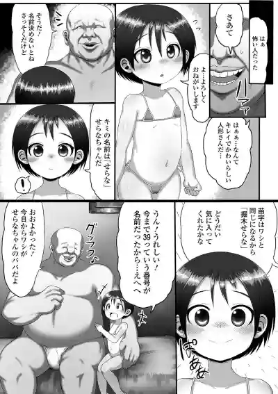 Digital Puni Pedo! Vol. 18 hentai