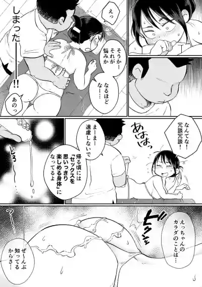 Batsuichi Hitozuma, Moto Danna no Ero Massage ni Ochiru! hentai
