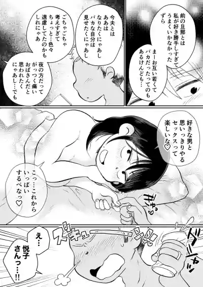 Batsuichi Hitozuma, Moto Danna no Ero Massage ni Ochiru! hentai