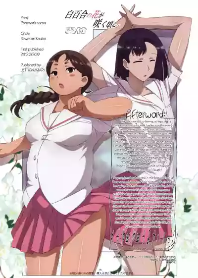 Shirayuri no Hana ga Saku Koro ni | When the White Lilies Bloom hentai