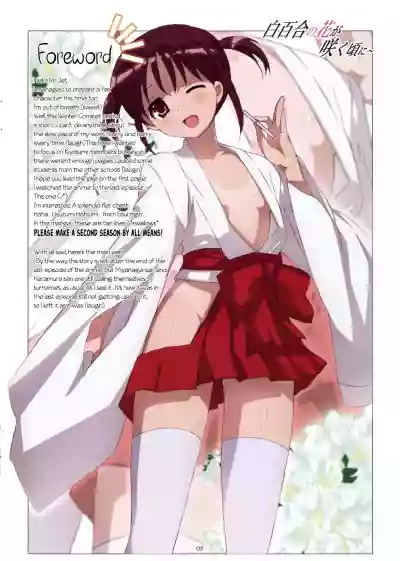 Shirayuri no Hana ga Saku Koro ni | When the White Lilies Bloom hentai