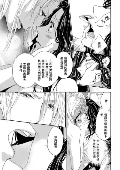 孤僻公爵恋上年轻新妻 1-3 hentai