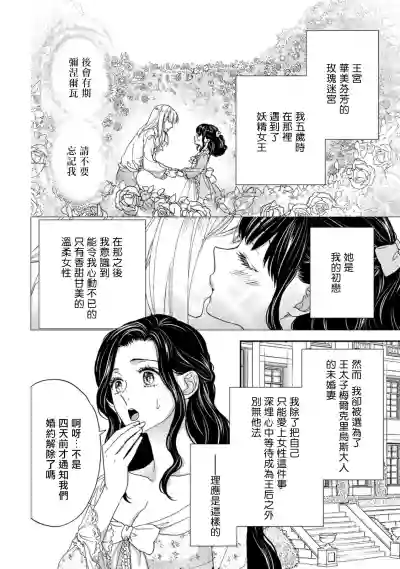 孤僻公爵恋上年轻新妻 1-3 hentai