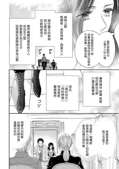 孤僻公爵恋上年轻新妻 1-3 hentai