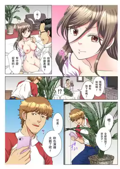 30fun de Namahame! | 30歲的美女姊姊在玄關的5分鐘插入直播！ Ch.1-13 hentai