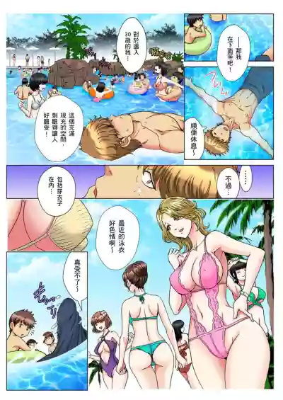 30fun de Namahame! | 30歲的美女姊姊在玄關的5分鐘插入直播！ Ch.1-13 hentai