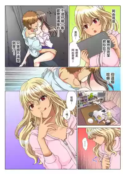 30fun de Namahame! | 30歲的美女姊姊在玄關的5分鐘插入直播！ Ch.1-13 hentai