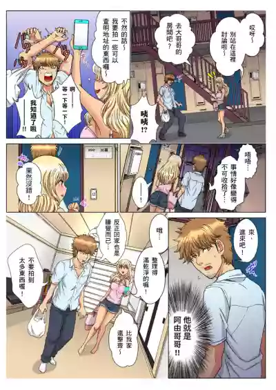 30fun de Namahame! | 30歲的美女姊姊在玄關的5分鐘插入直播！ Ch.1-13 hentai