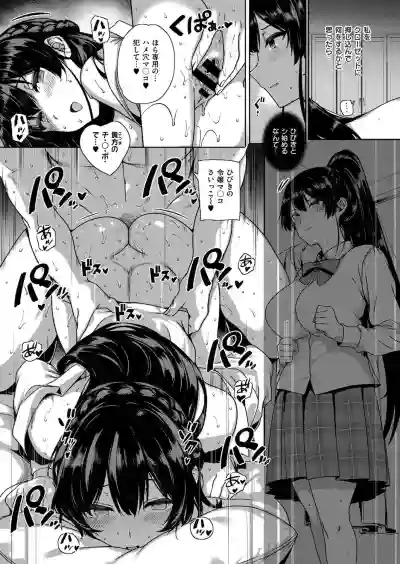 Amatsuka Gakuen no Ryoukan Seikatsu 1-9 hentai