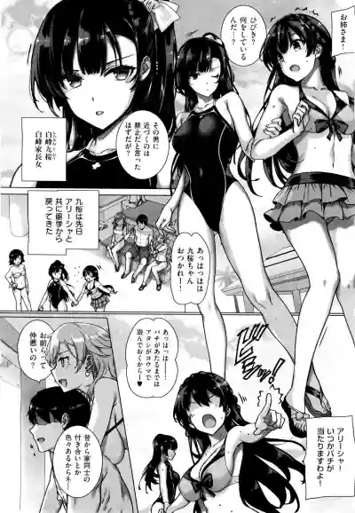 Amatsuka Gakuen no Ryoukan Seikatsu 1-9 hentai