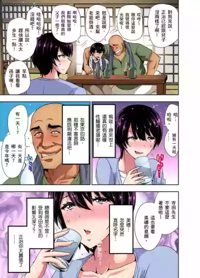 Rinkan Gou ~ Netori Muhou Chitai | 林間鄉～戴綠帽無法地帶 Ch.1-11 hentai