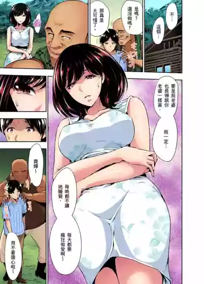 Rinkan Gou ~ Netori Muhou Chitai | 林間鄉～戴綠帽無法地帶 Ch.1-11 hentai