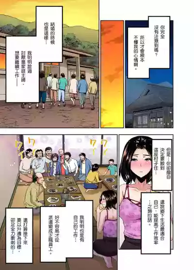 Rinkan Gou ~ Netori Muhou Chitai | 林間鄉～戴綠帽無法地帶 Ch.1-11 hentai