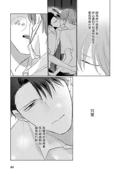 Mask Danshi wa Koishitakunai no ni | 口罩男子明明不想谈恋爱 Ch. 1-7 hentai