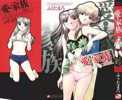 Ai-Kazoku hentai