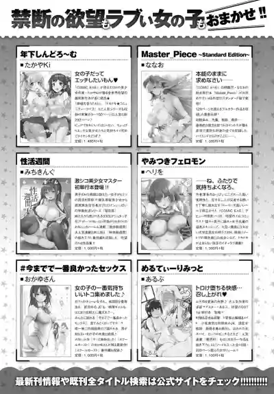 COMIC Anthurium 2020-12 hentai