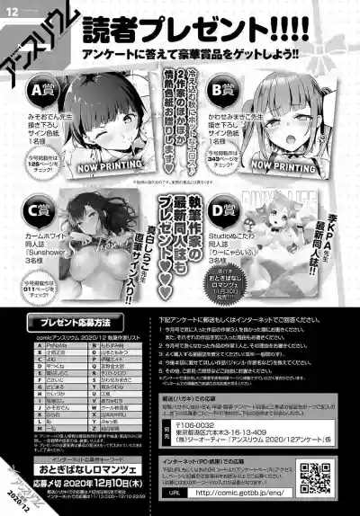COMIC Anthurium 2020-12 hentai