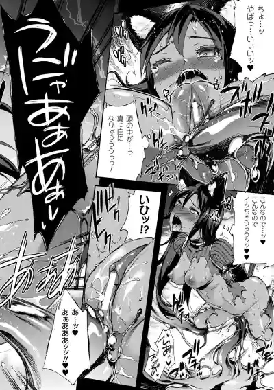 Raikou Shinki Igis Magia II+ Denshi Shoseki Tokuten Digital Poster hentai