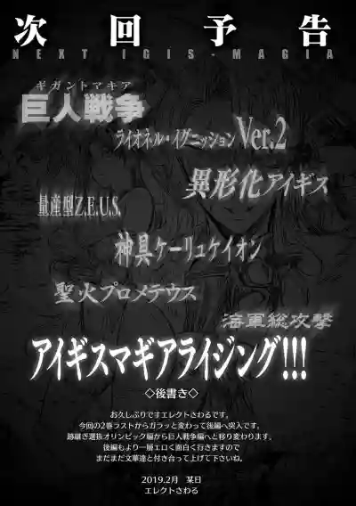 Raikou Shinki Igis Magia II+ Denshi Shoseki Tokuten Digital Poster hentai