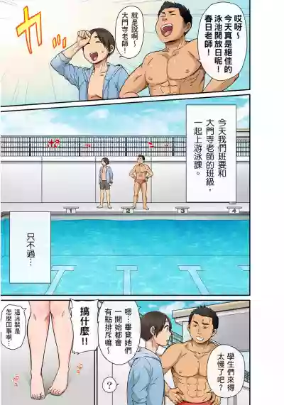 Sekuhara OK Gakuen| 性騷擾也OK學園～鐘聲一響立即催眠!?～ Ch.1-11 hentai