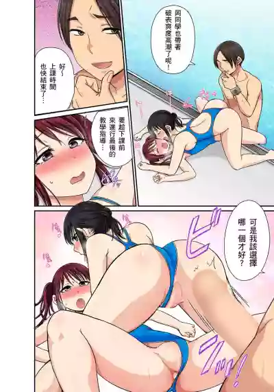 Sekuhara OK Gakuen| 性騷擾也OK學園～鐘聲一響立即催眠!?～ Ch.1-11 hentai