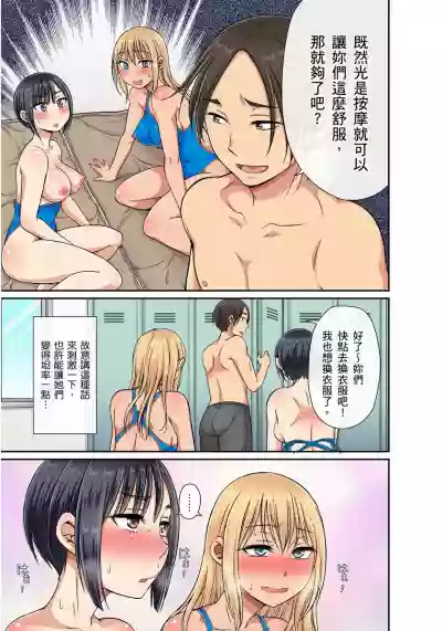 Sekuhara OK Gakuen| 性騷擾也OK學園～鐘聲一響立即催眠!?～ Ch.1-11 hentai