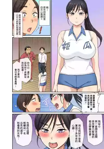 Sekuhara OK Gakuen| 性騷擾也OK學園～鐘聲一響立即催眠!?～ Ch.1-11 hentai