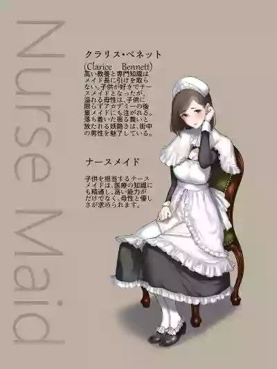 SWAN MAID ACADEMY hentai