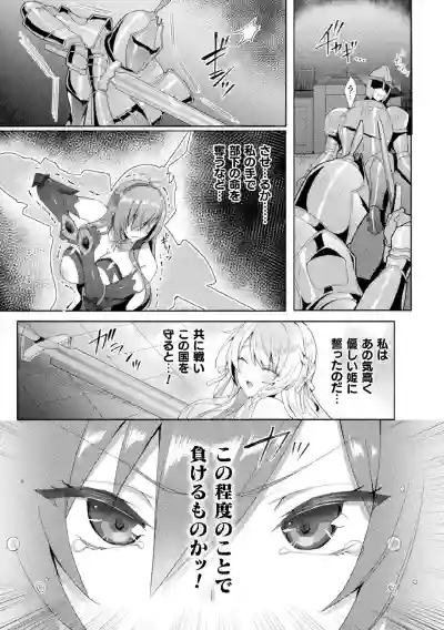 Kukkoro Heroines Vol. 7 hentai