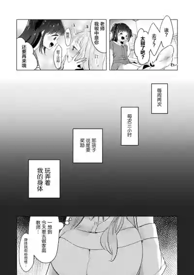 2D Comic Magazine Mesugaki vs Yasashii Onee-san Vol. 1 hentai