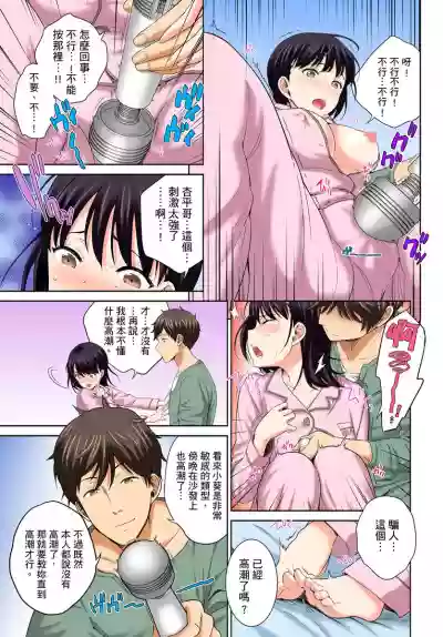 Watashi no Ana ni Irecha Dame| 不可以插進人家的小穴～只是裝睡沒想到卻被插到高潮了～ Ch.1-4 hentai