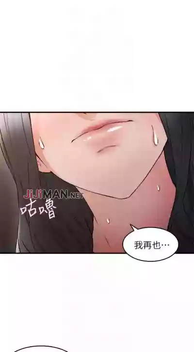 【周六更新】邻居人妻（作者：李周元 & 頸枕） 第1~46话 hentai