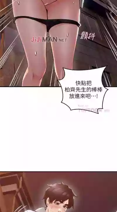 【周六更新】邻居人妻（作者：李周元 & 頸枕） 第1~46话 hentai