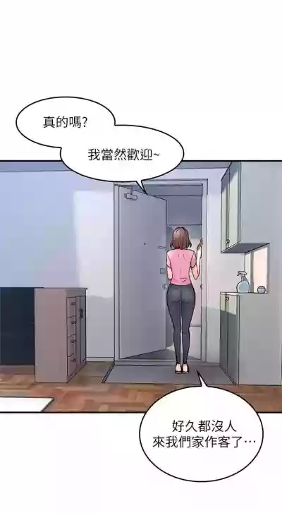 【周六更新】邻居人妻（作者：李周元 & 頸枕） 第1~46话 hentai