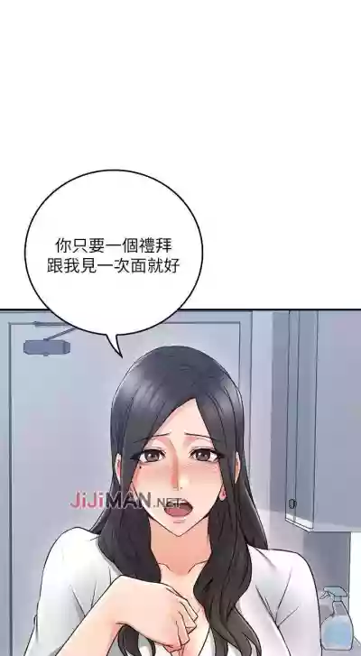 【周六更新】邻居人妻（作者：李周元 & 頸枕） 第1~46话 hentai