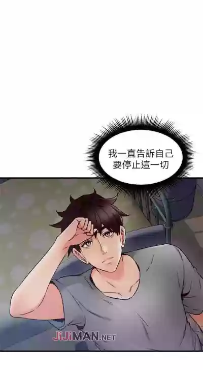 【周六更新】邻居人妻（作者：李周元 & 頸枕） 第1~46话 hentai