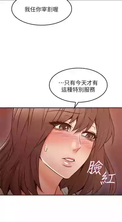 【周六更新】邻居人妻（作者：李周元 & 頸枕） 第1~46话 hentai