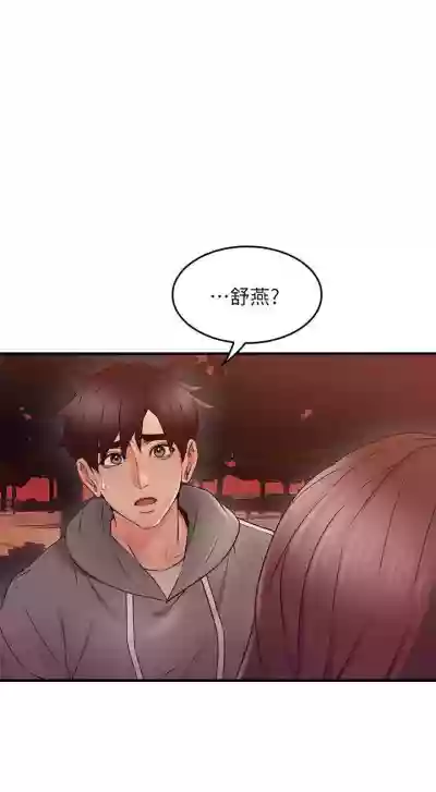 【周六更新】邻居人妻（作者：李周元 & 頸枕） 第1~46话 hentai