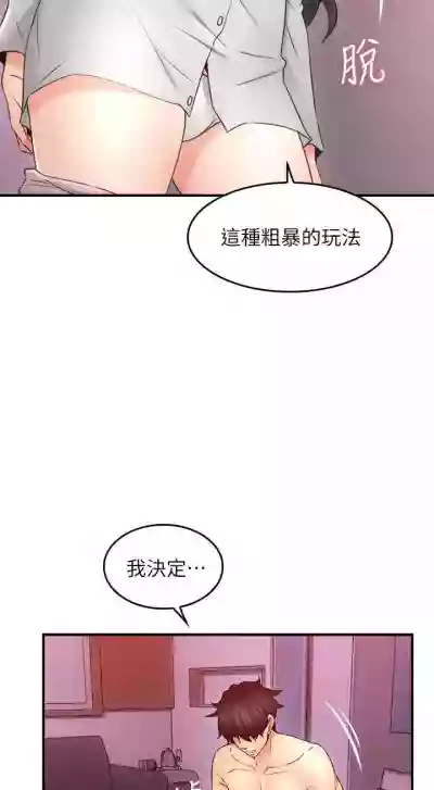 【周六更新】邻居人妻（作者：李周元 & 頸枕） 第1~46话 hentai