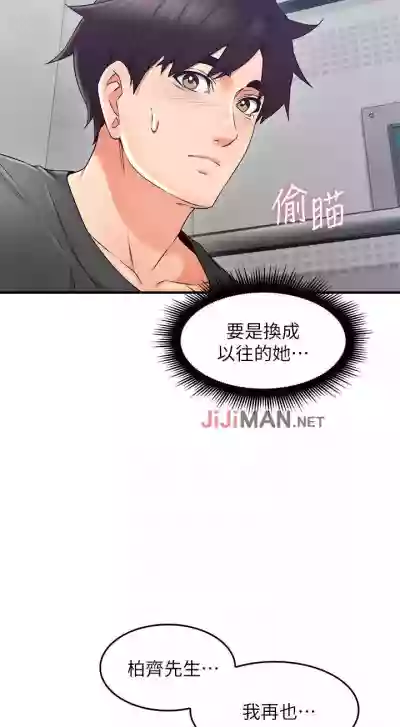 【周六更新】邻居人妻（作者：李周元 & 頸枕） 第1~46话 hentai