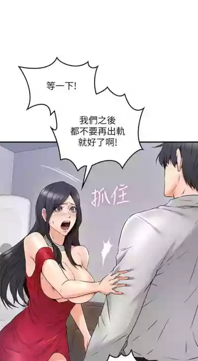 【周六更新】邻居人妻（作者：李周元 & 頸枕） 第1~46话 hentai