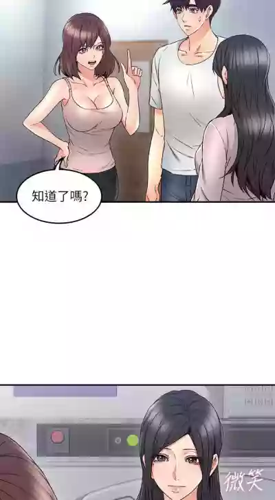 【周六更新】邻居人妻（作者：李周元 & 頸枕） 第1~46话 hentai